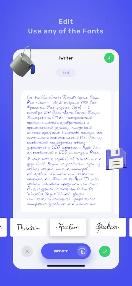iWriter | Text in handwritten