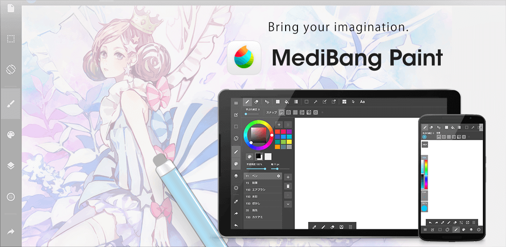 MediBang Paint Pro 29.1 for windows instal