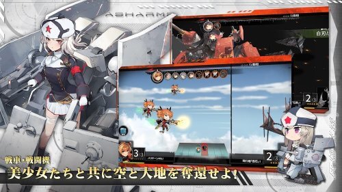 アッシュアームズ-灰燼戦線-