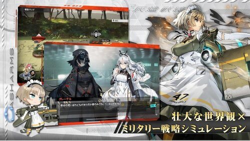 アッシュアームズ-灰燼戦線-
