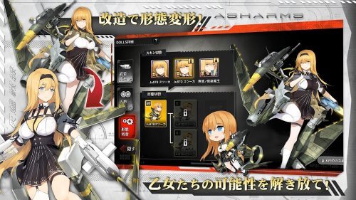 アッシュアームズ-灰燼戦線-