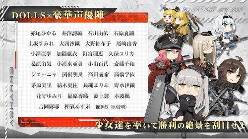 アッシュアームズ-灰燼戦線-