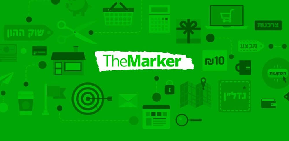 TheMarker – דה מרקר