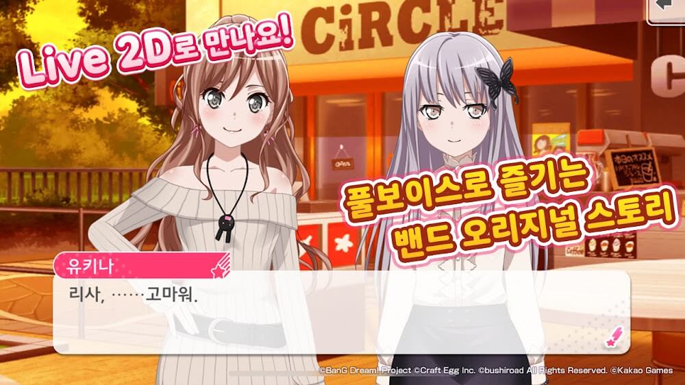 BanG Dream! Girls Band Party! Mod APK (Perfect Dance) Download