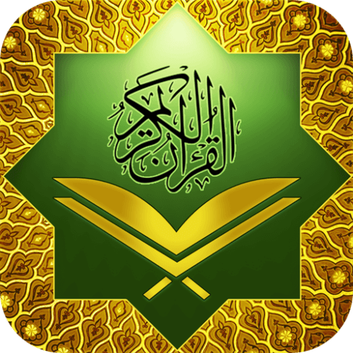 Al Quran Kareem : Audio Quran