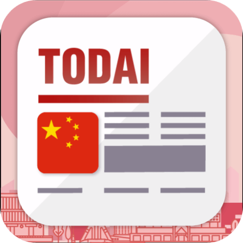 Todai Chinese: Learn Chinese