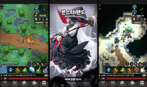 몬스터랜드 : 2D MMORPG