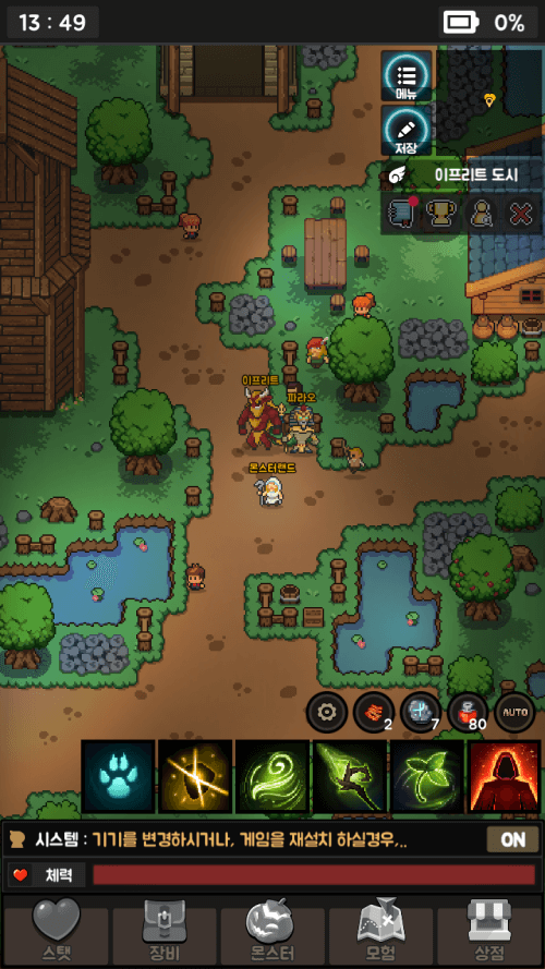 몬스터랜드 : 2D MMORPG