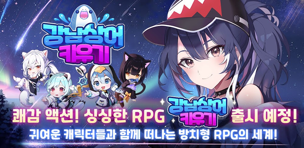 SHARK GIRLS : IDLE RPG