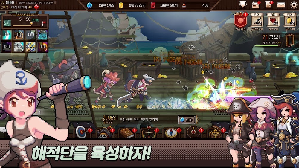 우당탕탕 해적단: 방치형 RPG