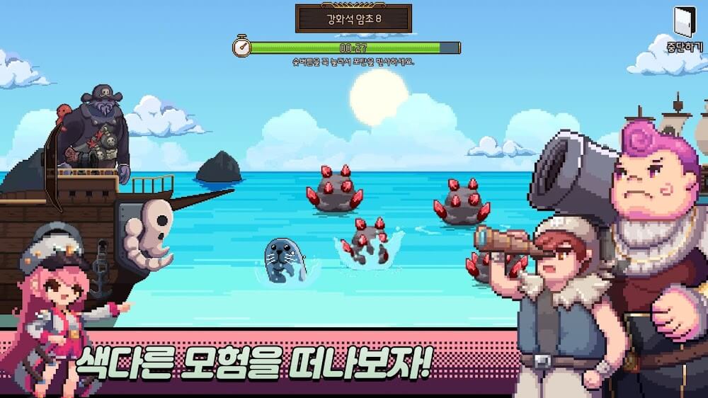 우당탕탕 해적단: 방치형 RPG