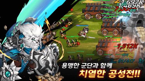 레전드 오브 킹덤 with SIA