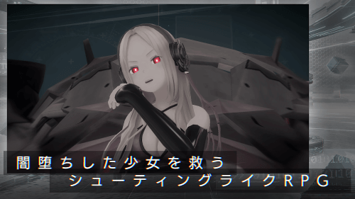 404 GAME RE:SET -エラーゲームリセット-