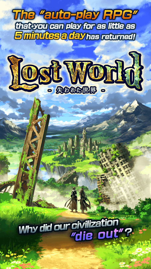 Lost World – 失われた世界 –