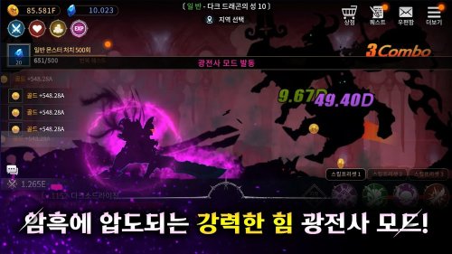 다크 소드 라이징: 방치형 액션 RPG