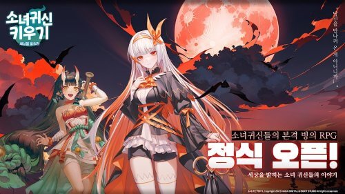 소녀귀신키우기:세상을 밝혀라