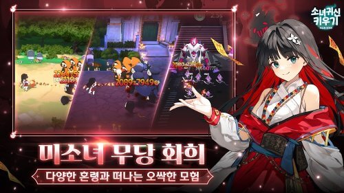 소녀귀신키우기:세상을 밝혀라