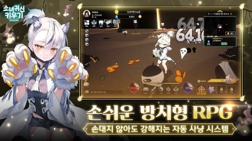 소녀귀신키우기:세상을 밝혀라