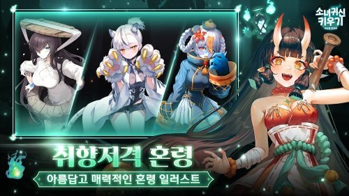소녀귀신키우기:세상을 밝혀라