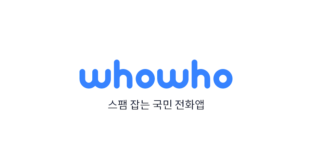 whowho – Caller ID & Block