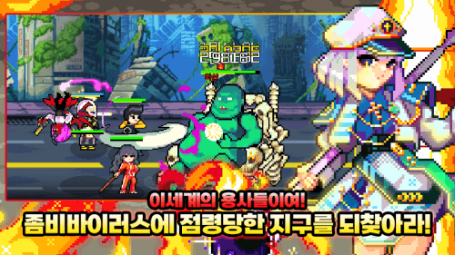 이세계 좀비 헌터 : 수집형 RPG