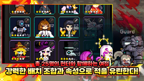 이세계 좀비 헌터 : 수집형 RPG