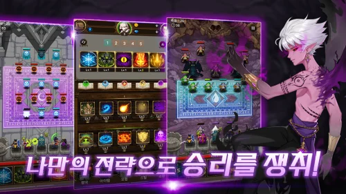 라스트 서머너 : 타워 디펜스 RPG