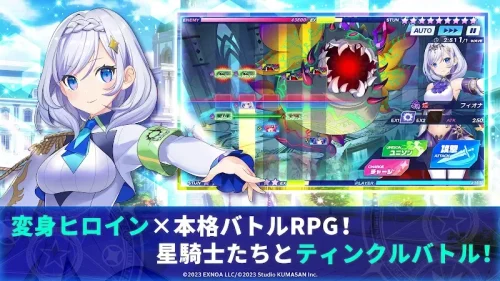 ティンクルスターナイツ 変身ヒロイン×本格バトルRPG