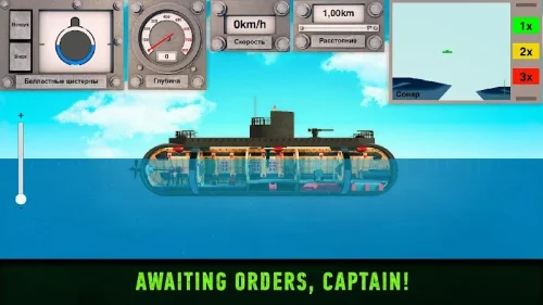 Submarine War: Submarine Games