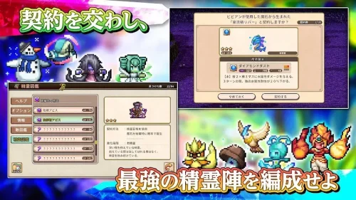 RPG 双翼世界の精霊勇者