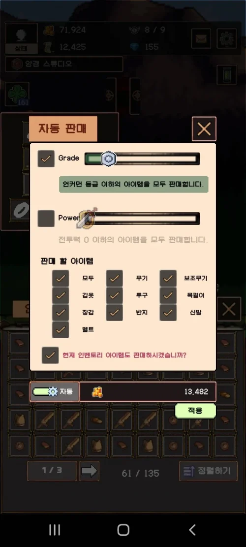 IdleReinforce Warrior Legend