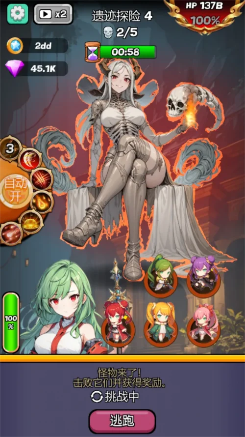 Monster Girl Legend