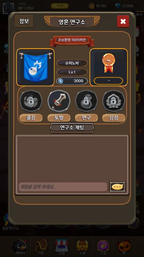 Grim Reaper : Idle RPG