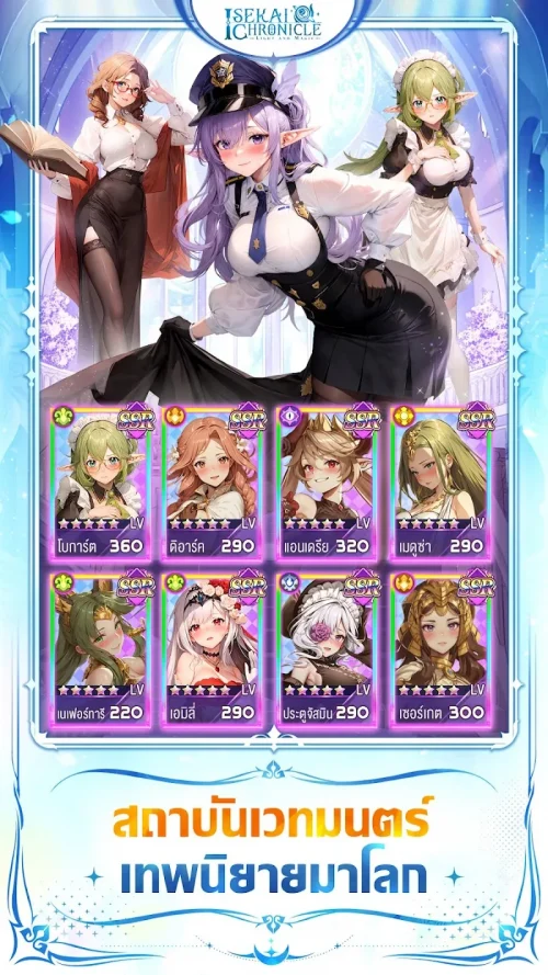 Isekai Chronicle：Light & Magic