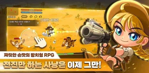 미스거너 키우기 : 방치형 RPG