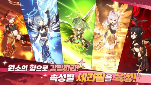 세라핌 사가: 날개소녀 RPG