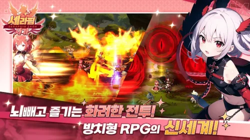 세라핌 사가: 날개소녀 RPG