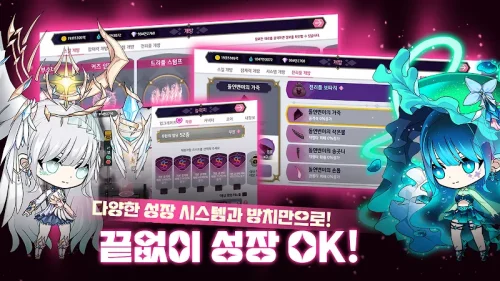 수호자 키우기 방치형 RPG