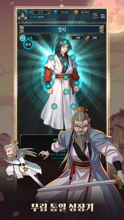 Huashan Raise idle RPG