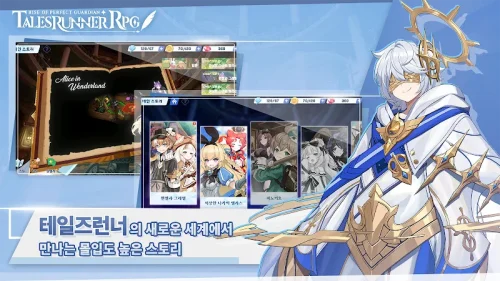 테일즈런너 RPG