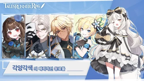 테일즈런너 RPG