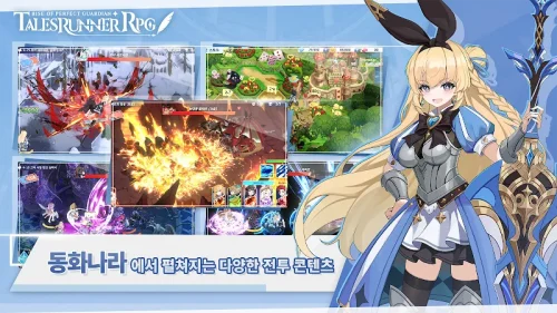 테일즈런너 RPG