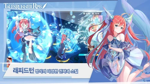 테일즈런너 RPG