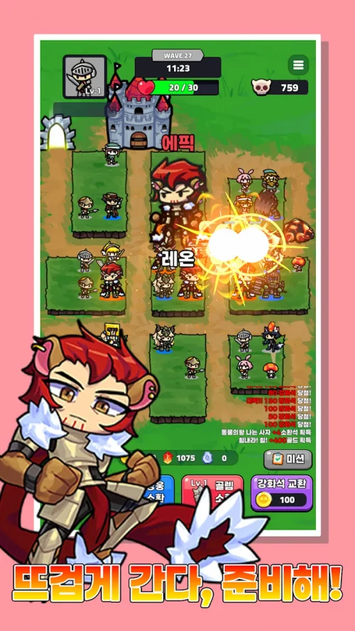 영웅랜덤디펜스