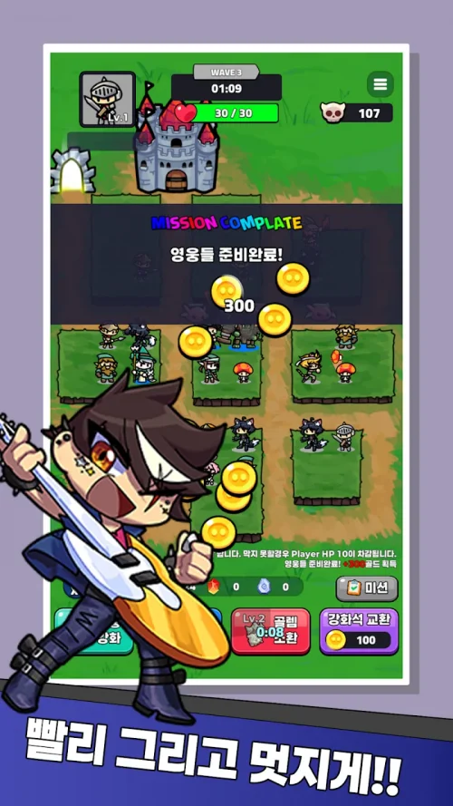 영웅랜덤디펜스