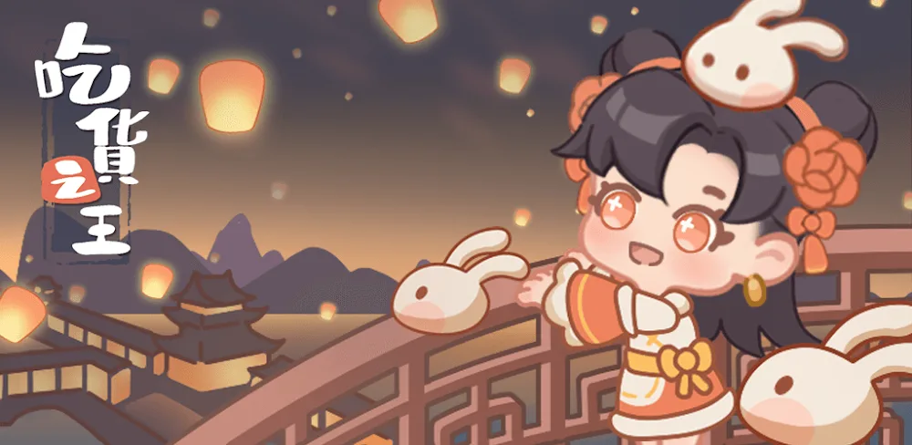 Gourmand King (吃貨之王)