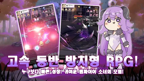 뱀파이어 소녀 키우기