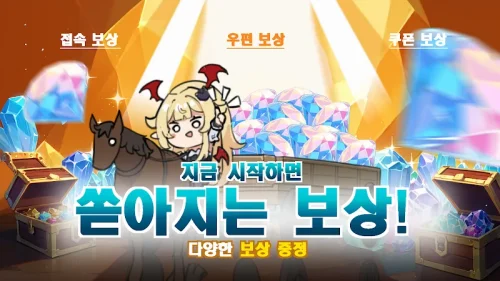 뱀파이어 소녀 키우기