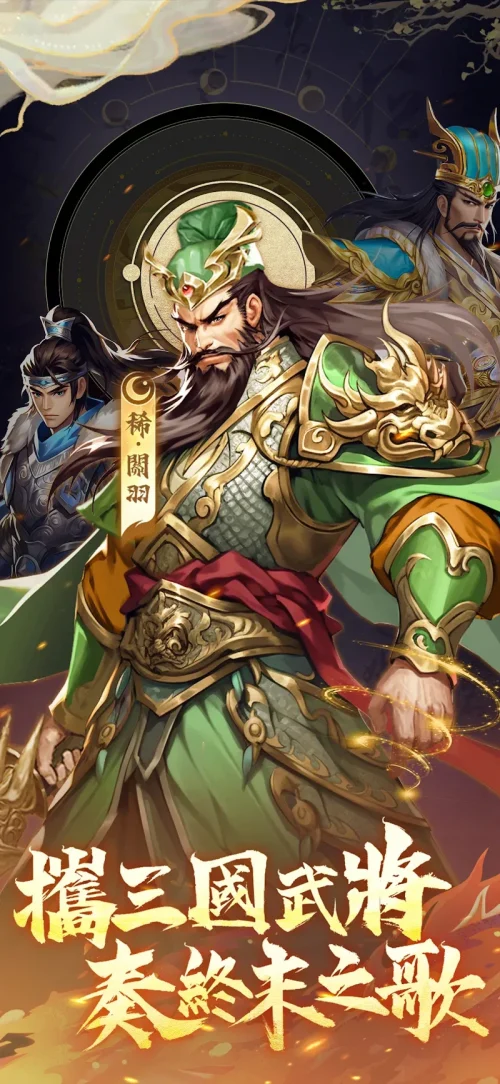 終末之歌