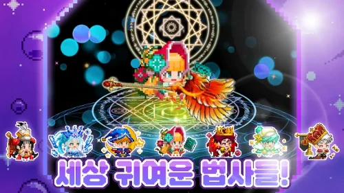 픽셀 법사 키우기